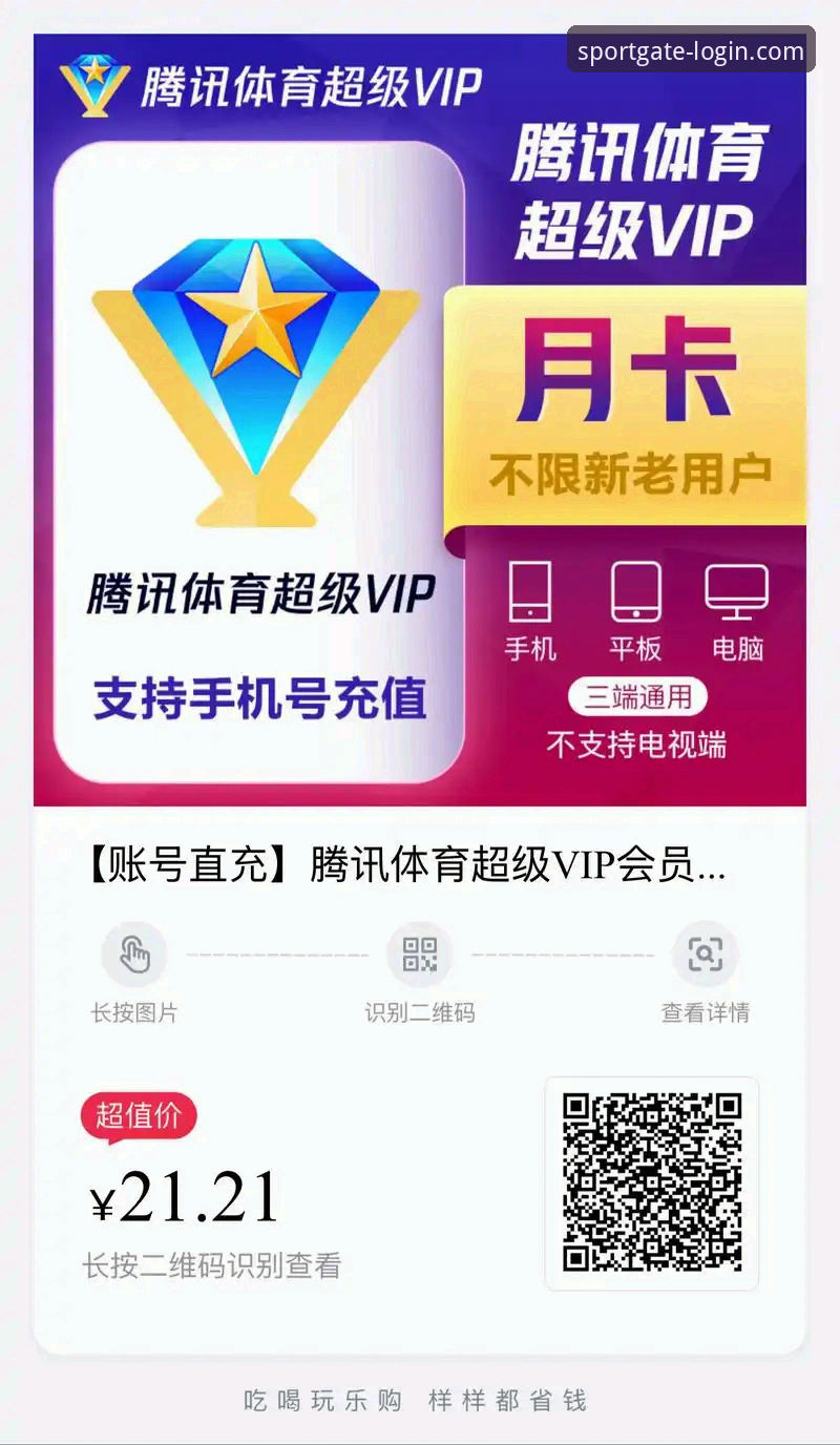 云体育VIP会员 vs 免费用户：谁才是真正的运动娱乐赢家？